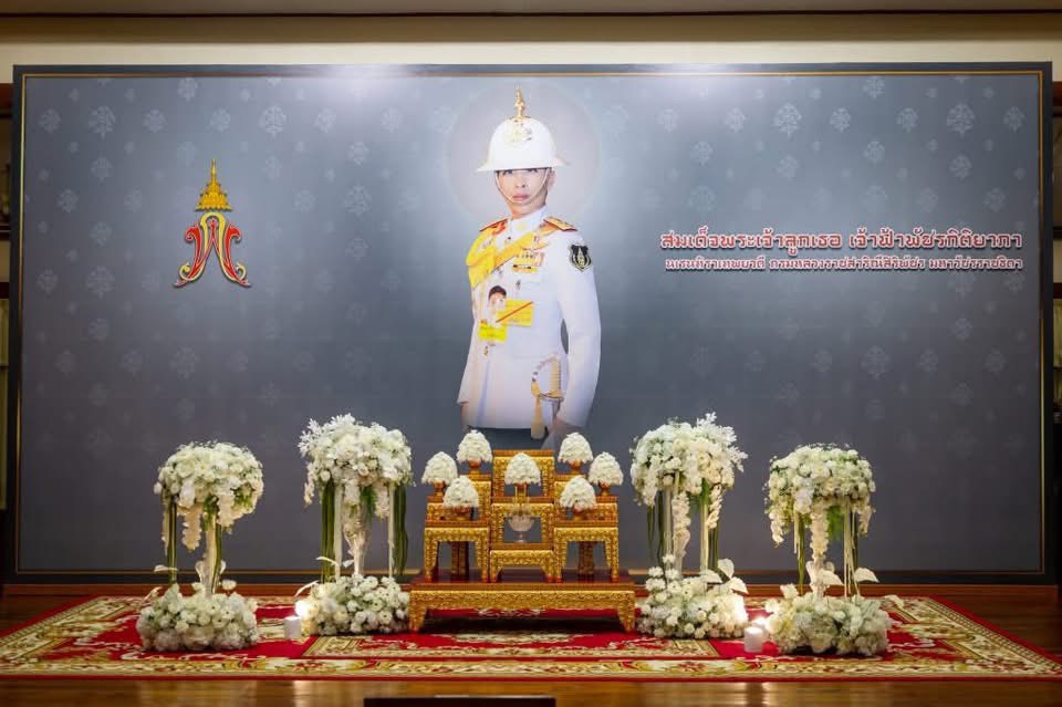 title - ส.ป.ก.พิษณุโลก ร่วมพิธีบำเพ็ญกุศลสวดพระอภิธรรม เพื่ออุทิศถวายพระกุศลแด่ สมเด็จพระเจ้าลูกเธอ เจ้าฟ้าพัชรกิติยาภา นเรนทิราเทพยวดี กรมหลวงราชสาริณีสิริพัชร มหาวัชรราชธิดา
